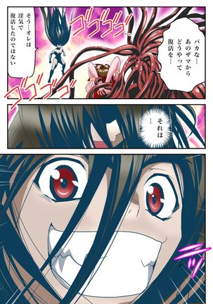 FallenXXangeL 19 Doman FULLCOLOR Page #47