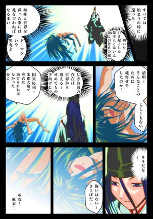 FallenXXangeL 19 Doman FULLCOLOR Page #52