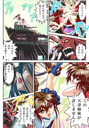 FallenXXangeL 19 Doman FULLCOLOR Page #50