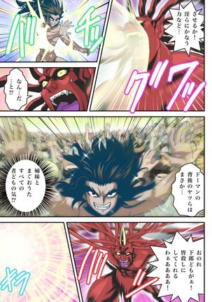 FallenXXangeL 19 Doman FULLCOLOR Page #49