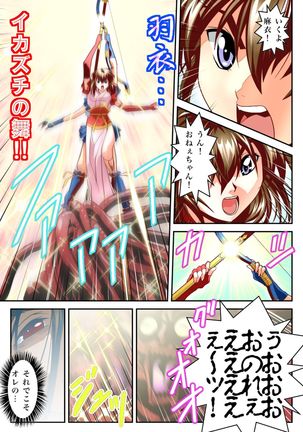 FallenXXangeL 19 Doman FULLCOLOR Page #51