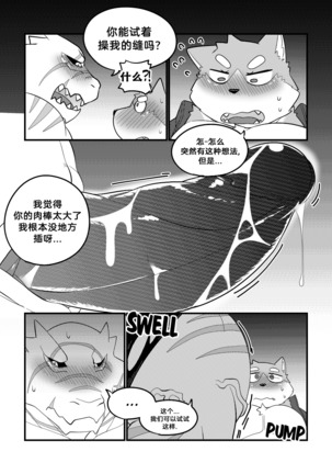 Killer Whale & Niterite 3 - Page 103