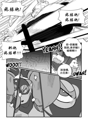 Killer Whale & Niterite 3 - Page 80