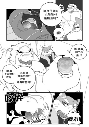 Killer Whale & Niterite 3 - Page 27