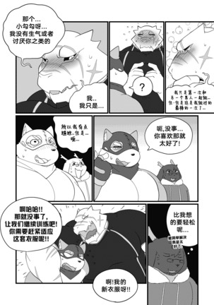 Killer Whale & Niterite 3 - Page 64