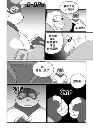 Killer Whale & Niterite 3 - Page 67