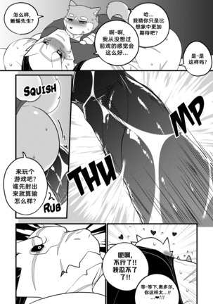 Killer Whale & Niterite 3 - Page 99