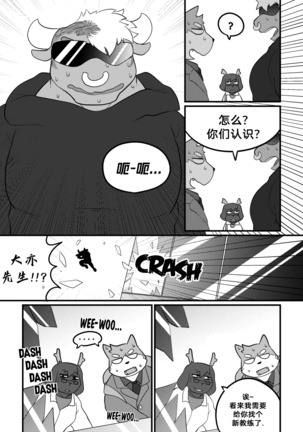 Killer Whale & Niterite 3 - Page 15