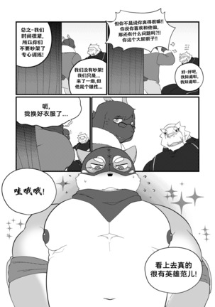 Killer Whale & Niterite 3 - Page 62