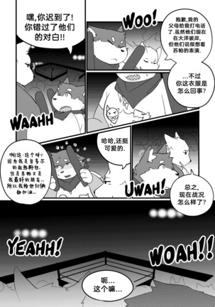 Killer Whale & Niterite 3 - Page 76