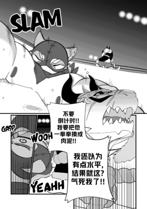 Killer Whale & Niterite 3 - Page 78