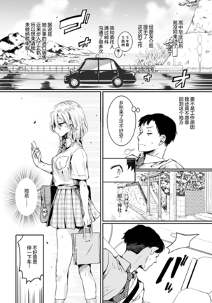 Mama to Kanojo to Boku no Anonatsu Zenpen - Page 5