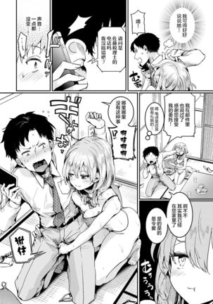 Mama to Kanojo to Boku no Anonatsu Zenpen - Page 12