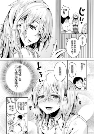 Mama to Kanojo to Boku no Anonatsu Zenpen - Page 30