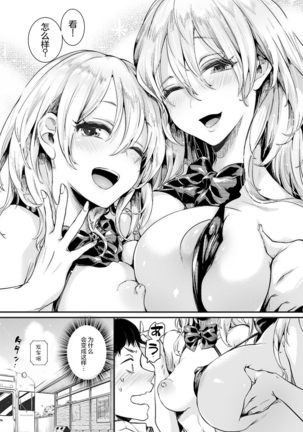 Mama to Kanojo to Boku no Anonatsu Zenpen Page #4