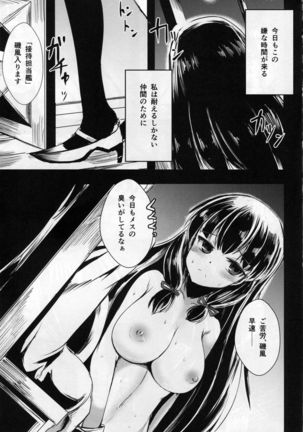 Settai Tantou-kan Isokaze Page #2
