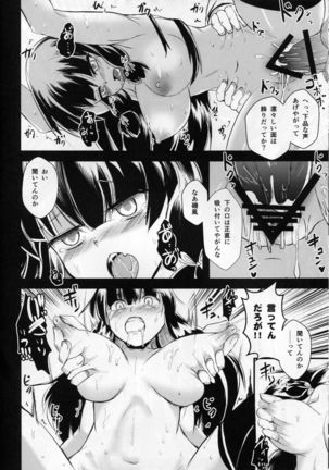 Settai Tantou-kan Isokaze - Page 11