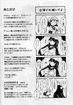 Settai Tantou-kan Isokaze - Page 25
