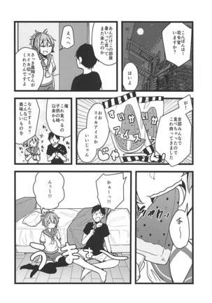 Haikei Atsui Hi ga Tsuzukimasu ga Kyou mo Aoba wa Genki desu. Page #15