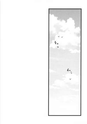 Haikei Atsui Hi ga Tsuzukimasu ga Kyou mo Aoba wa Genki desu. Page #8
