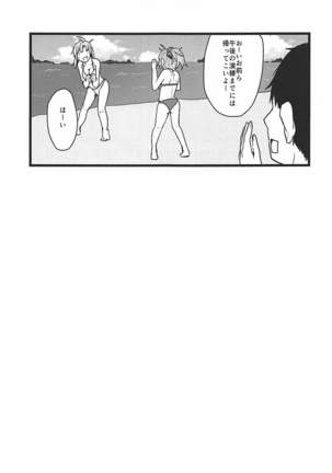 Haikei Atsui Hi ga Tsuzukimasu ga Kyou mo Aoba wa Genki desu. Page #14