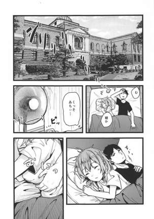 Haikei Atsui Hi ga Tsuzukimasu ga Kyou mo Aoba wa Genki desu. Page #2