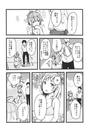 Haikei Atsui Hi ga Tsuzukimasu ga Kyou mo Aoba wa Genki desu. Page #13