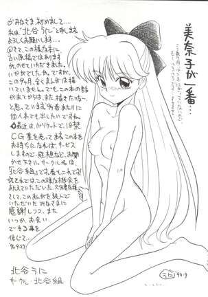 Bishoujo Doujinshi Anthology 7 - Moon Paradise 4 Tsuki no Rakuen - Page 62
