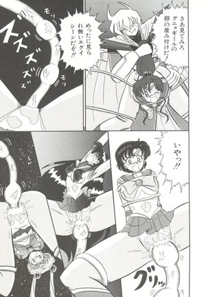 Bishoujo Doujinshi Anthology 7 - Moon Paradise 4 Tsuki no Rakuen - Page 136