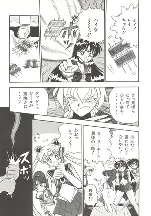 Bishoujo Doujinshi Anthology 7 - Moon Paradise 4 Tsuki no Rakuen - Page 118
