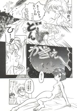 Bishoujo Doujinshi Anthology 7 - Moon Paradise 4 Tsuki no Rakuen - Page 80
