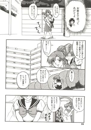Bishoujo Doujinshi Anthology 7 - Moon Paradise 4 Tsuki no Rakuen - Page 99
