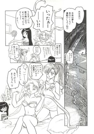 Bishoujo Doujinshi Anthology 7 - Moon Paradise 4 Tsuki no Rakuen - Page 76