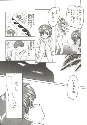 Bishoujo Doujinshi Anthology 7 - Moon Paradise 4 Tsuki no Rakuen - Page 65