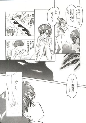 Bishoujo Doujinshi Anthology 7 - Moon Paradise 4 Tsuki no Rakuen Page #65