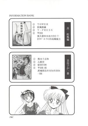 Bishoujo Doujinshi Anthology 7 - Moon Paradise 4 Tsuki no Rakuen - Page 146