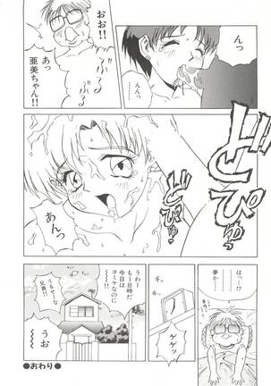 Bishoujo Doujinshi Anthology 7 - Moon Paradise 4 Tsuki no Rakuen - Page 25