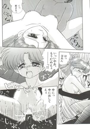 Bishoujo Doujinshi Anthology 7 - Moon Paradise 4 Tsuki no Rakuen - Page 60