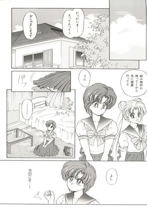 Bishoujo Doujinshi Anthology 7 - Moon Paradise 4 Tsuki no Rakuen - Page 29