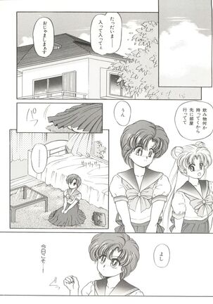 Bishoujo Doujinshi Anthology 7 - Moon Paradise 4 Tsuki no Rakuen Page #29