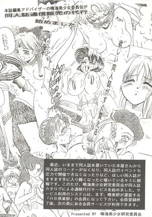 Bishoujo Doujinshi Anthology 7 - Moon Paradise 4 Tsuki no Rakuen - Page 147