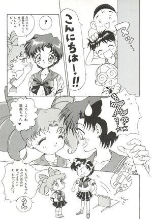Bishoujo Doujinshi Anthology 7 - Moon Paradise 4 Tsuki no Rakuen - Page 10