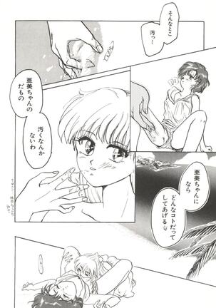 Bishoujo Doujinshi Anthology 7 - Moon Paradise 4 Tsuki no Rakuen - Page 71