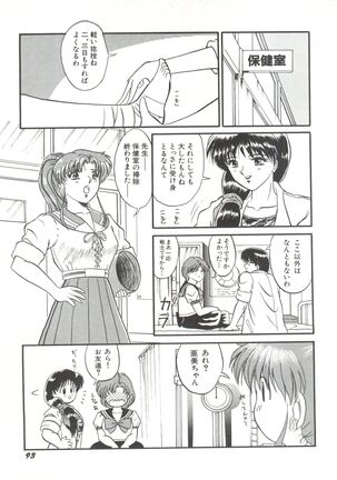 Bishoujo Doujinshi Anthology 7 - Moon Paradise 4 Tsuki no Rakuen - Page 98