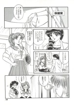 Bishoujo Doujinshi Anthology 7 - Moon Paradise 4 Tsuki no Rakuen Page #98