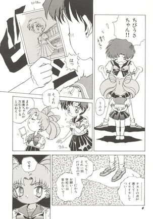 Bishoujo Doujinshi Anthology 7 - Moon Paradise 4 Tsuki no Rakuen - Page 11