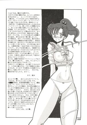 Bishoujo Doujinshi Anthology 7 - Moon Paradise 4 Tsuki no Rakuen - Page 113