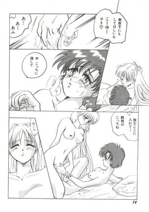 Bishoujo Doujinshi Anthology 7 - Moon Paradise 4 Tsuki no Rakuen Page #83