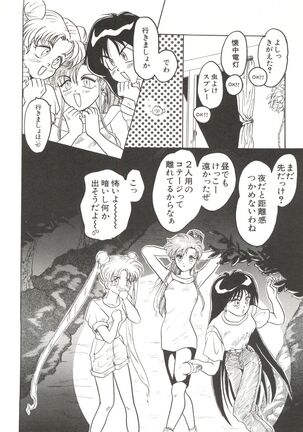 Bishoujo Doujinshi Anthology 7 - Moon Paradise 4 Tsuki no Rakuen - Page 77