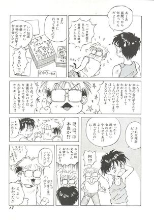 Bishoujo Doujinshi Anthology 7 - Moon Paradise 4 Tsuki no Rakuen - Page 22